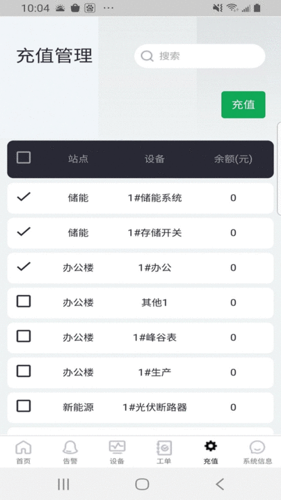 工业物联最新版 v3.6.0 安卓版 1