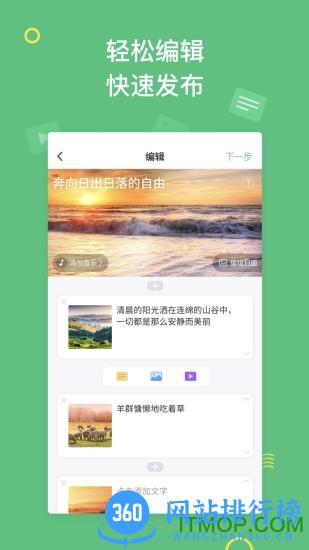 骑驴(智能相册) v1.8.7安卓版 0