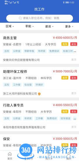 安徽人才网2022最新版 v2.0.7 安卓版 0