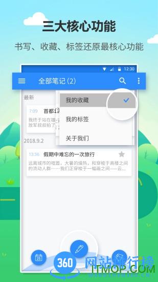喵喵日记本 v1.2.7 安卓版 3