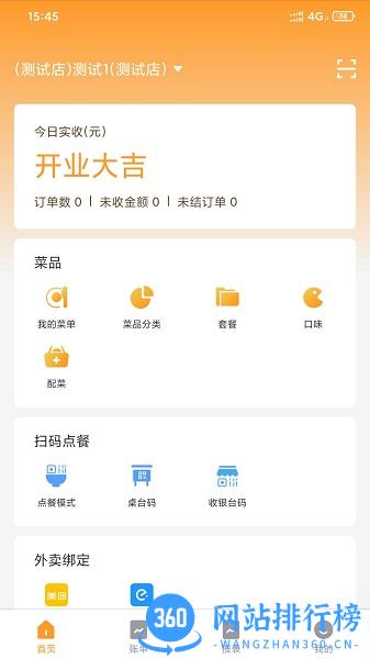 哗小宝app v1.3.6 安卓版 0