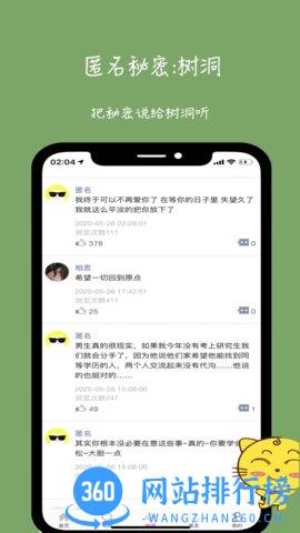 未来信封 v2.3.25 安卓版 2