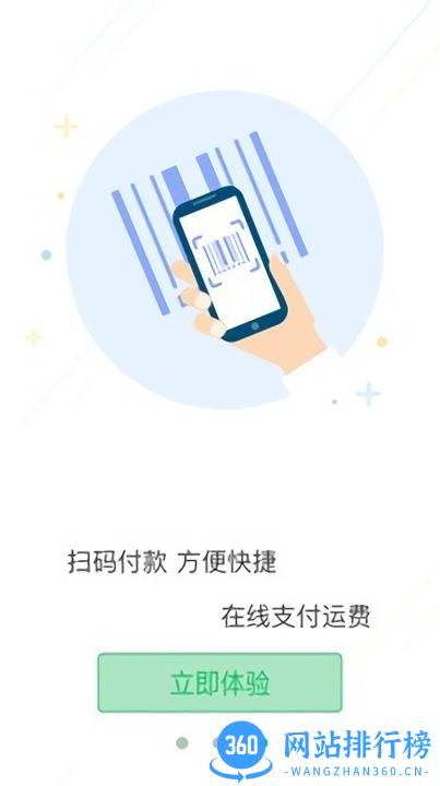 积坔云平台 v2.5.6安卓版 0