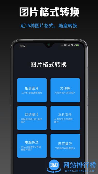 小空图片格式转换 v1.5 安卓版 0