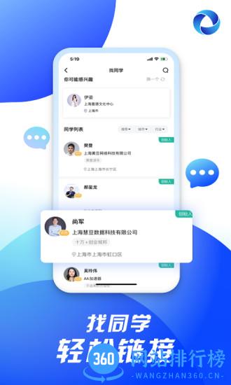 樊登十万个创始人 v2.2.4 安卓版 2