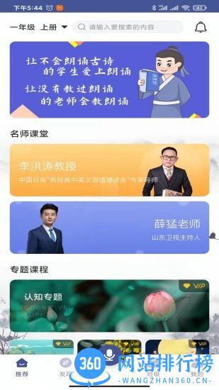 亦声亦诗 v1.4.2 安卓版 3