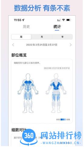 训记软件官方版 v6.10.01 安卓版 2