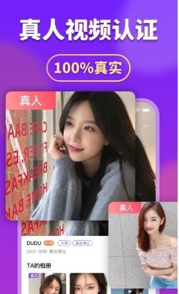 面具约会 v6.5安卓版 2