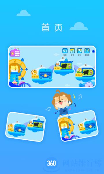 关键词教育app下载
