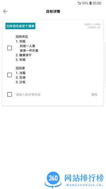 34枚金币时间管理法软件
