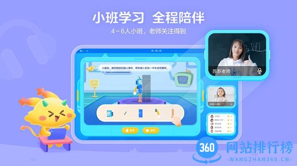 妙小程思维app下载