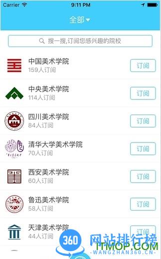 艺考成绩查询 v2.3.63 官方安卓版 0