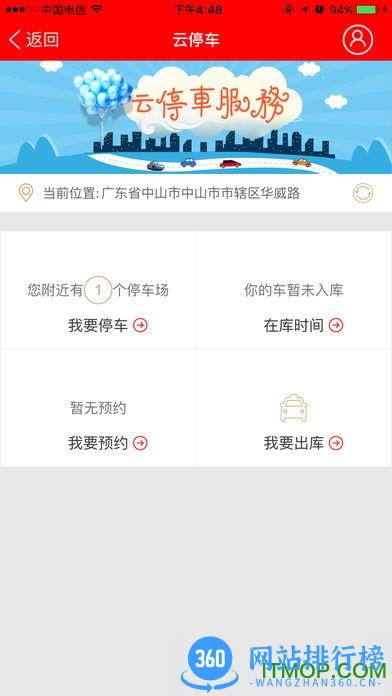 TCC社区物联 v1.2.7_230421 安卓版 0