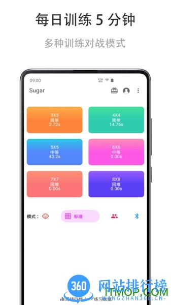 舒尔特练习 v1.0.20221118 安卓版 3