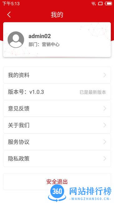 颐安康养app