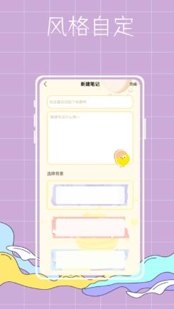 泡泡专案日记助手最新版 v1.0.1 安卓版 0