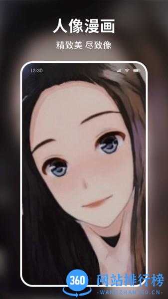 妙图看看 v1.0.2 安卓版 3