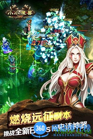 小小魔兽无限钻石版 v5.0 安卓版 3