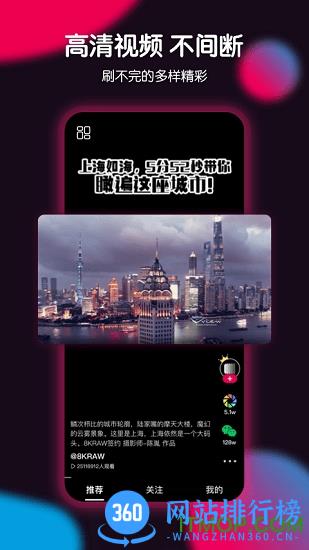 票圈极速版 v3.4.4 安卓版 0