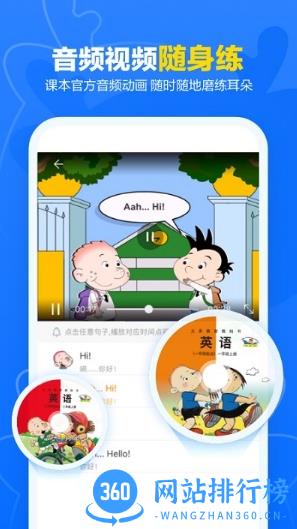 外研ai智能外研平台(更名外研优学) v3.2.1 安卓官方版 1