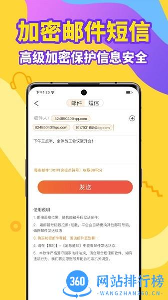 风语电话录音app v5.1.2 安卓版 2