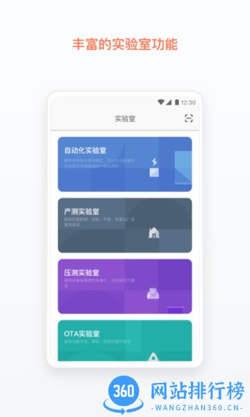 涂鸦云测app v1.13.0 安卓版 0