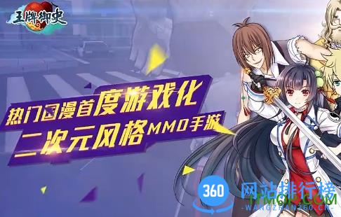 王牌御史游戏 v2.40.0 安卓版 0