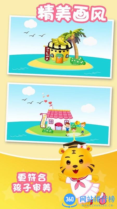 儿童学英语启蒙app v4.8 安卓版 2