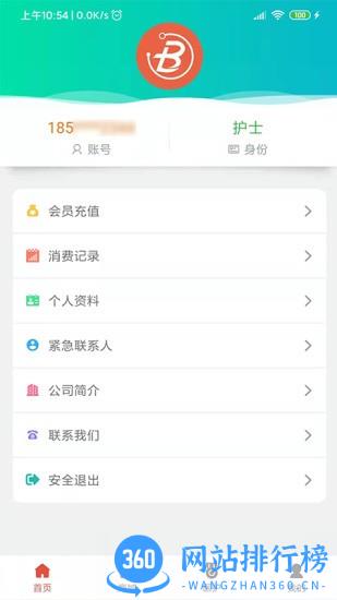 医疗帮软件 v2.0.0 安卓版 2