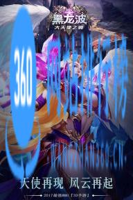 九游黑龙波3d手游 v1.4.0 安卓版 0