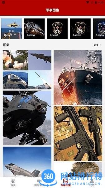 快乐飞机图册软件 v1.3 安卓版 1