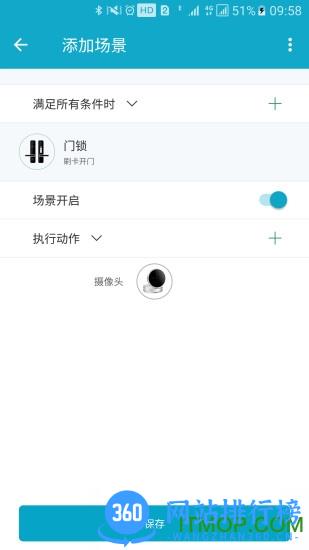 荣事达智享家 v2.0.9 安卓版 0