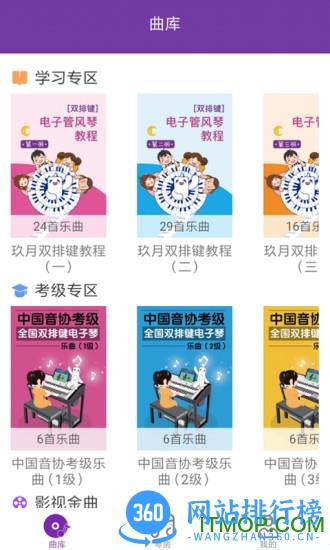 玖月琴房新版本 v6.5.8 安卓版 0