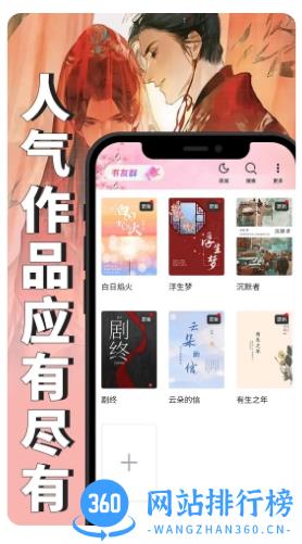 微耽小说 v1.3.0 最新安卓版 0
