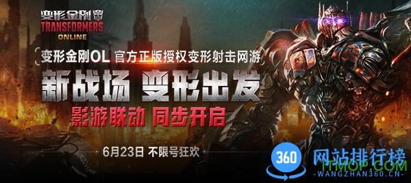 变形金刚ol无限金币版 v1.0.0 安卓内购破解版 1