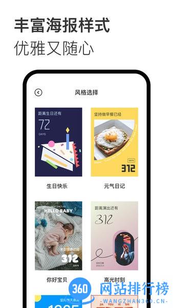 Daaay手机版 v1.0.8安卓版 2