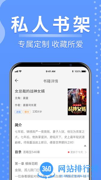 侠阅小说下载