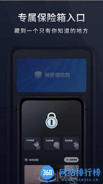 秘密相册宝最新版 v1.11601.6  安卓版 2