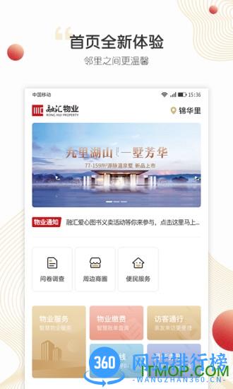 小汇当家软件 v2.0.2 安卓版 0