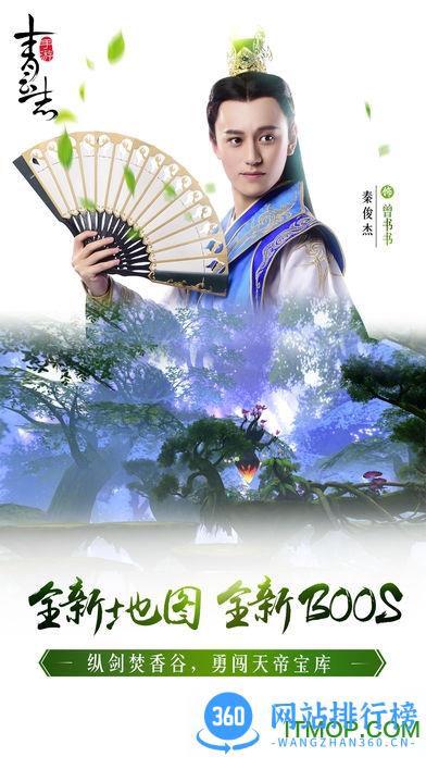 老虎嘟嘟青云志 v1.0.6 安卓满v版 4