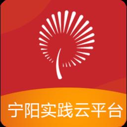 宁阳县新时代文明实践云平台