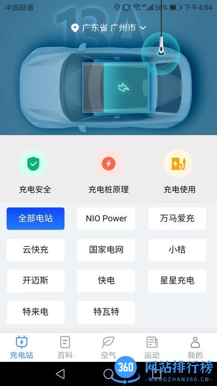 天天趣充电 v1.3.0 安卓版 0