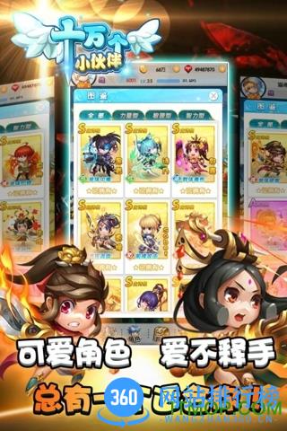 果盘游戏十万个小伙伴手游 v1.0.8 安卓版 1