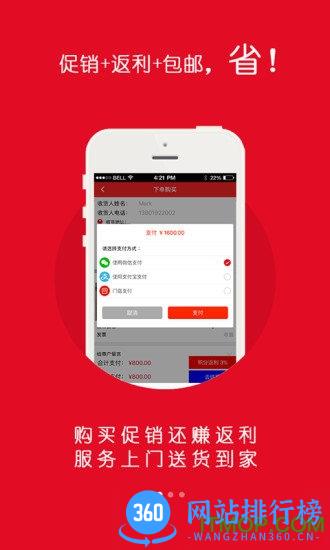 省又省app v5.1.4 安卓免费版 1