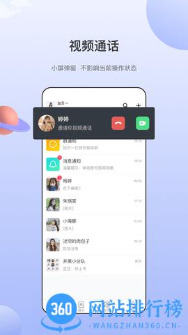 海鸥社交软件 v2.2.6 安卓版 0