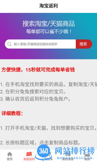 省购一品 v3.1.6 安卓版 1