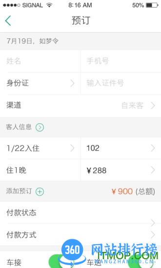 云掌柜app