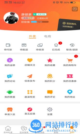 瓜州同城在线 v11.1.0 安卓版 0