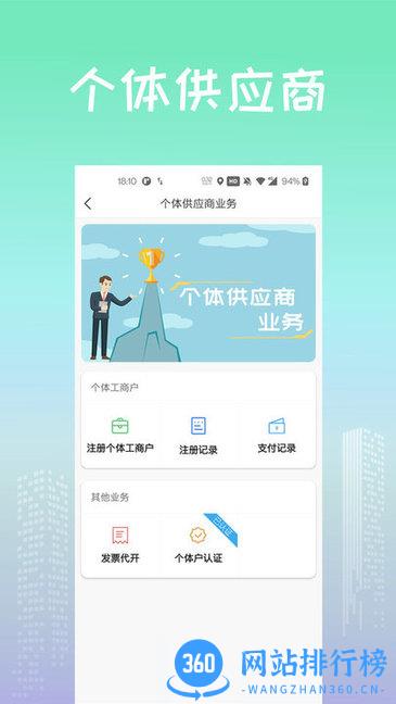找砂网app