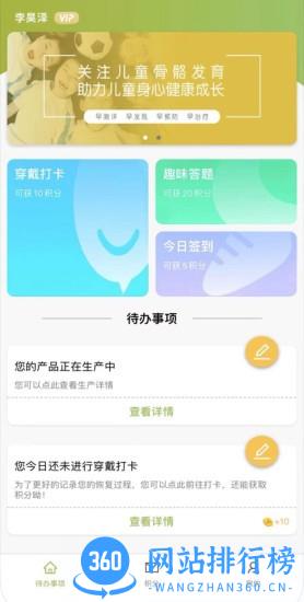 福音客户端 v2.2.8 安卓版 3